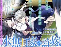 上司的味道漫画封面