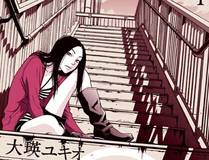 日与夜漫画封面