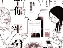 地球尽头漫画封面