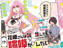 说谎的小狗会被吃掉的漫画封面