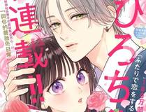 你却爱着一个他漫画封面
