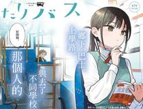 可爱过敏原漫画封面