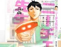 靠发小我变身顶级向导漫画封面