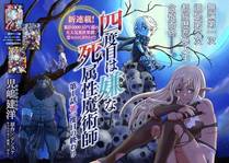 妖神记漫画封面