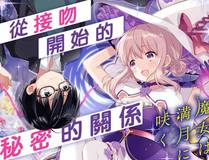 脱缰漫画封面