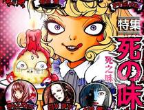 斗罗大陆4终极斗罗漫画封面